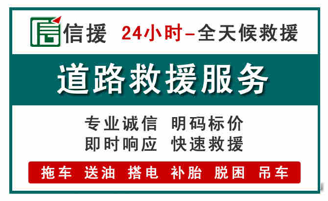 五原汽车送油救援 (1).jpg 五原汽车送油救援 (1).jpg
