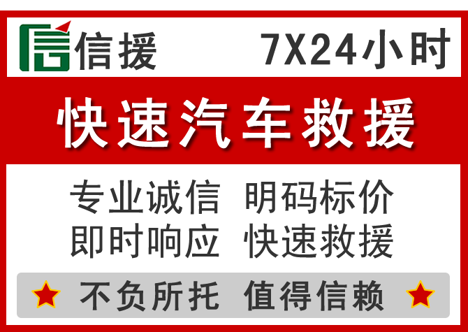 五原信援汽车送油救援电话 五原信援汽车送油救援电话