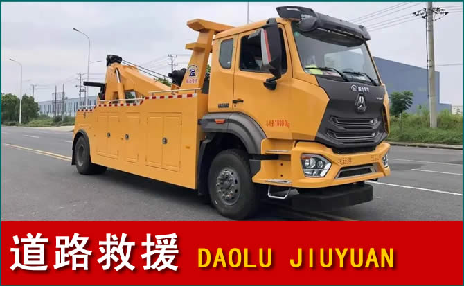 五原道路救援汽车送水