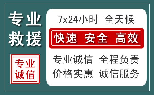 五原汽车救援送柴油